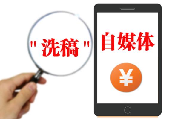 什么是洗稿？洗稿对网站优化来说有什么影响？